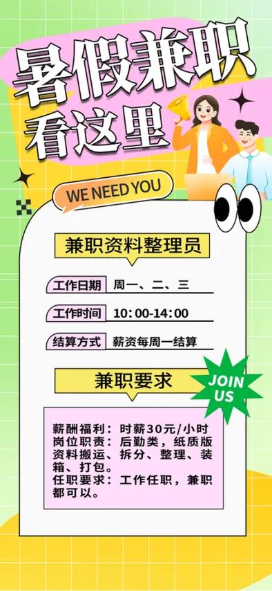 兼职招聘说辞有哪些关键技巧？-图1