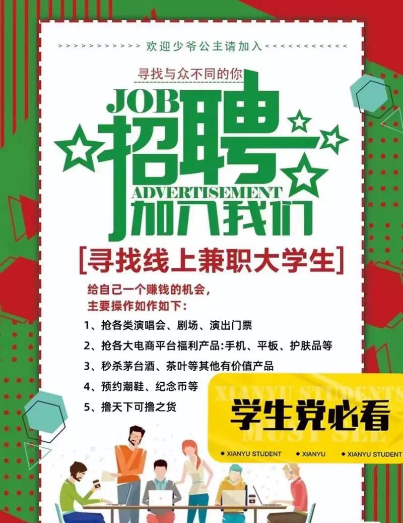 兼职招聘说辞有哪些关键技巧？-图3
