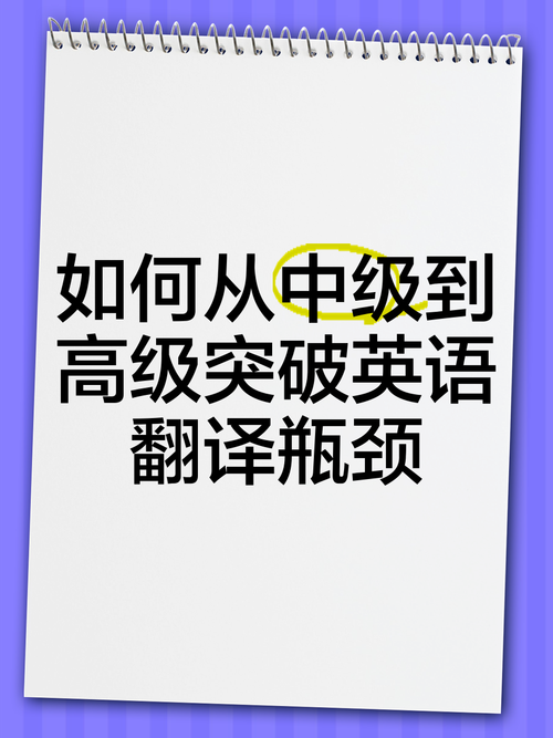 英语完形瓶颈期如何有效突破？-图3