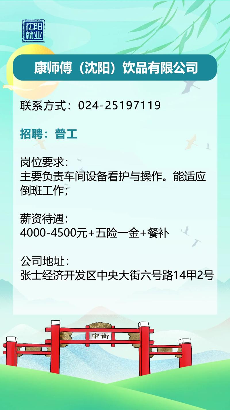 沈阳ITIL招聘需求有哪些？-图3