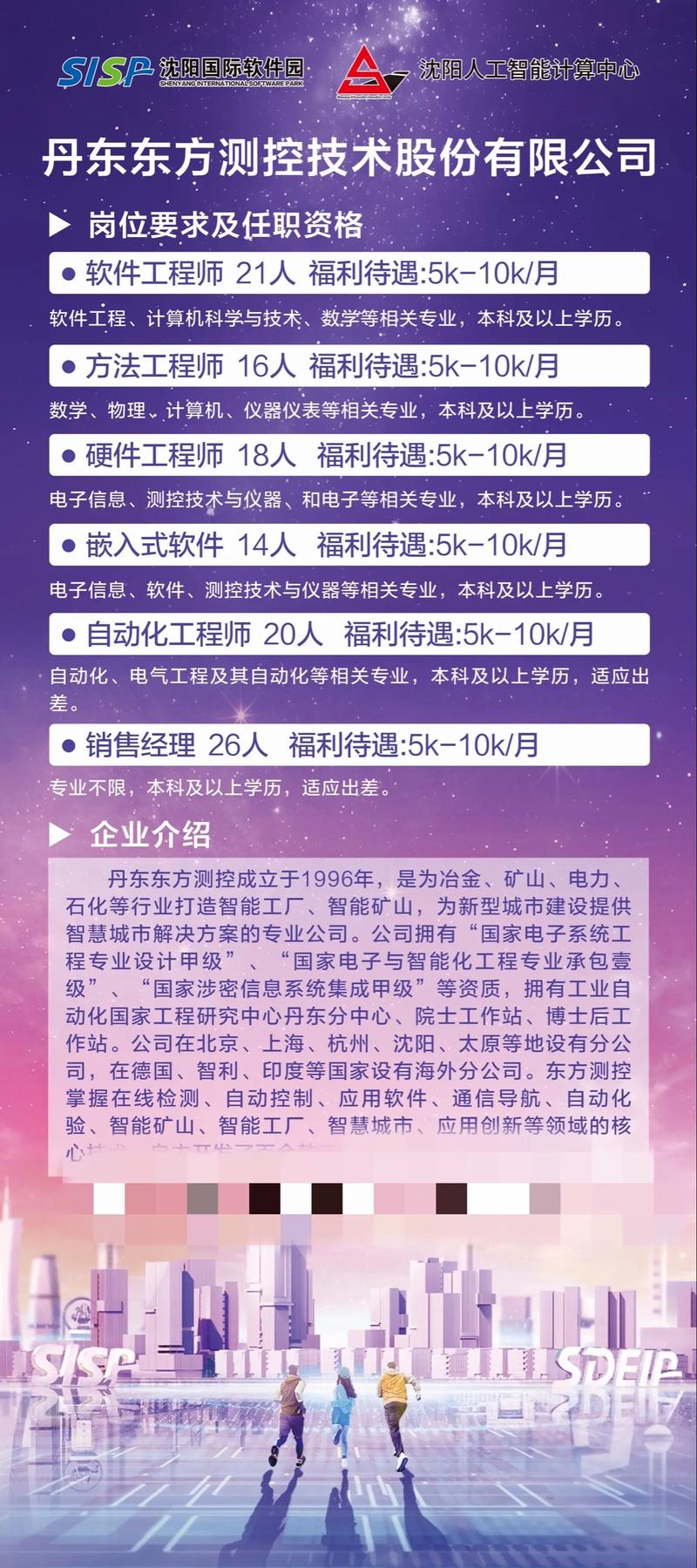 沈阳ITIL招聘需求有哪些？-图1