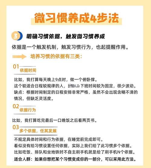 如何养成一个微博？习惯养成关键步骤有哪些？-图2