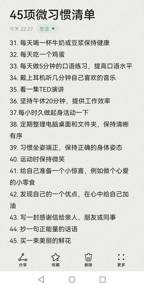 如何养成一个微博？习惯养成关键步骤有哪些？-图1