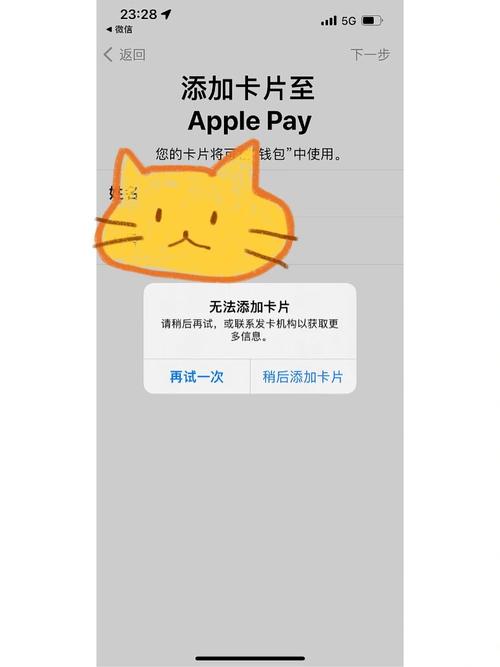 苹果绑定域名失败怎么办？-图1