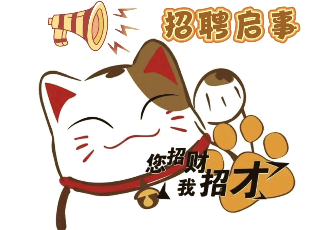 超级批招聘，具体岗位和要求是什么？-图1