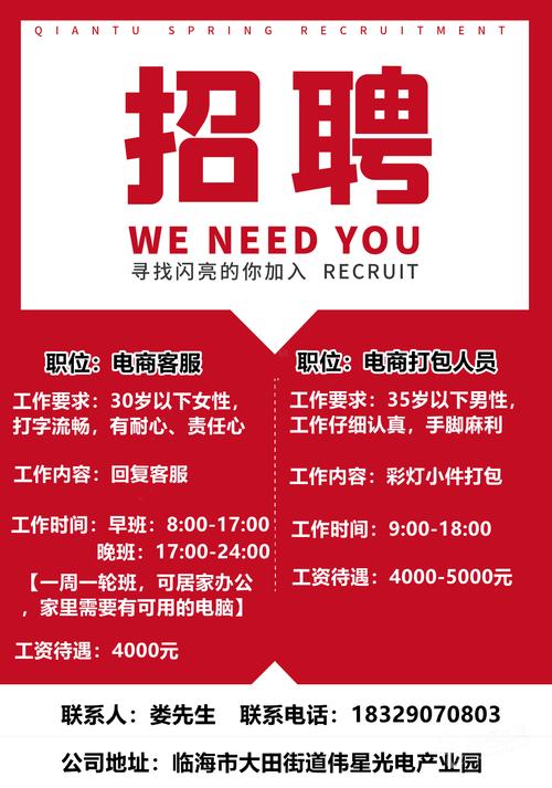 淘宝招聘写稿，要求具体有哪些？-图1