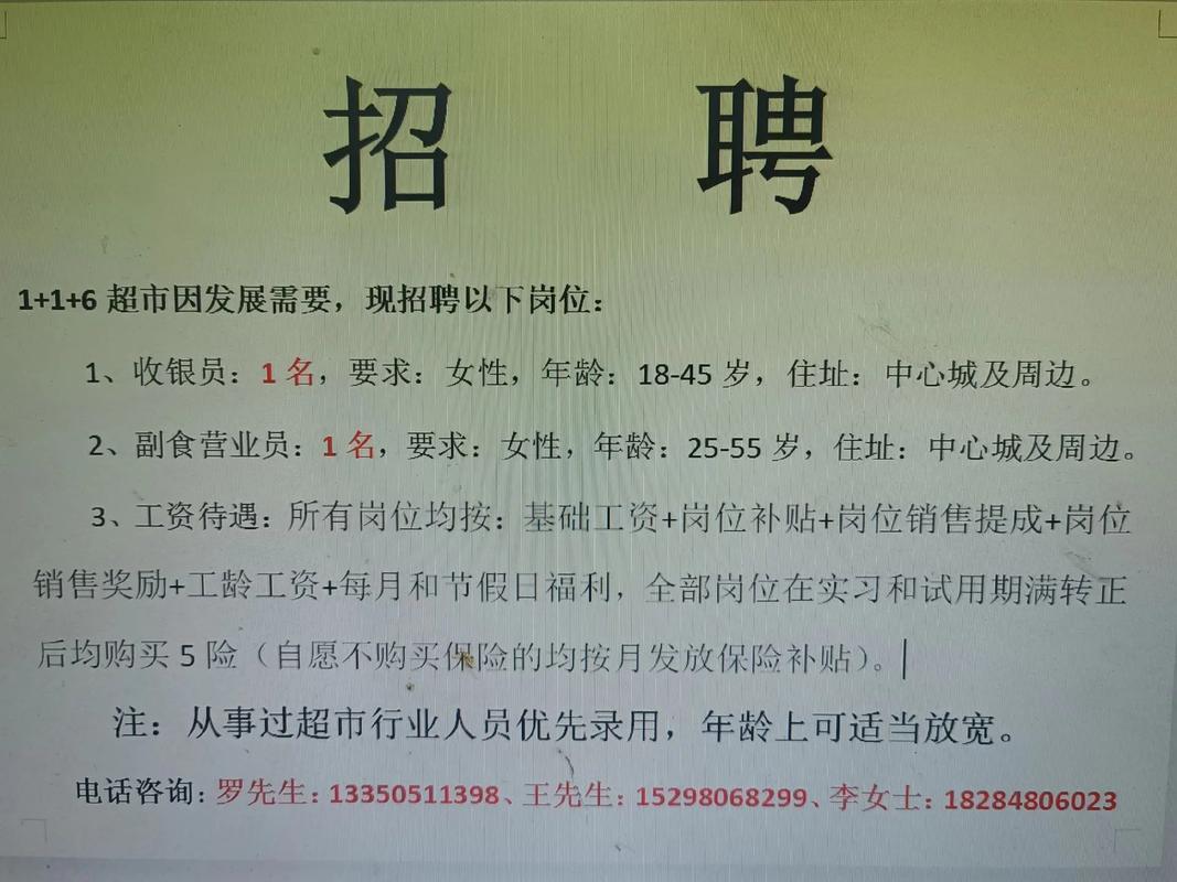 淘宝招聘写稿，要求具体有哪些？-图3