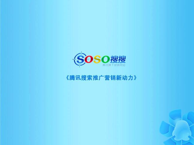 soso地图招聘，是何岗位或有何要求？-图2