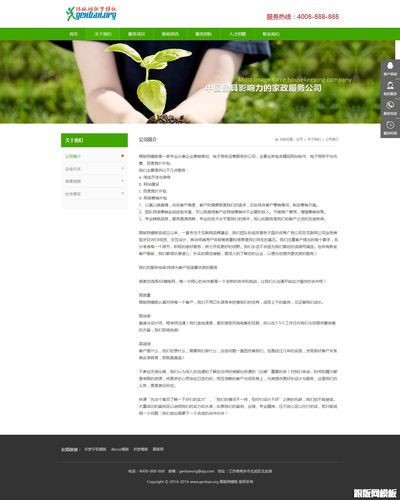 织梦如何实现手机端自动跳转？-图2