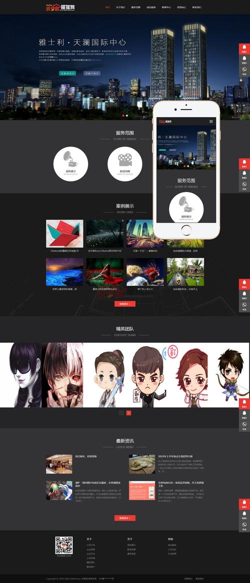 织梦如何实现手机端自动跳转？-图3