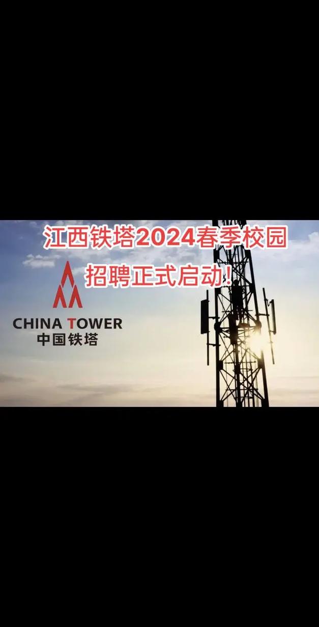 铁塔招聘哪些岗位？要求有哪些？-图3