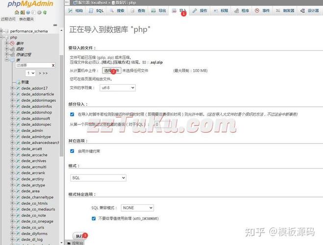 织梦数据库如何设置？步骤方法是什么？-图1