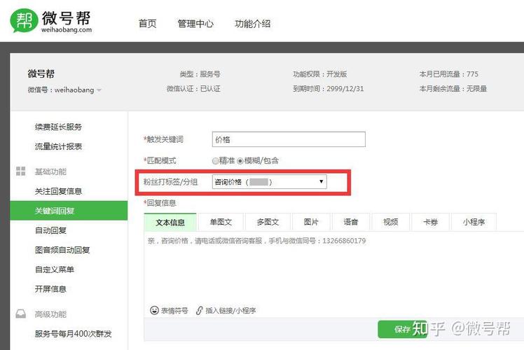 关键词标签如何正确设置?-图2 关键词标签如何正确设置?-图2