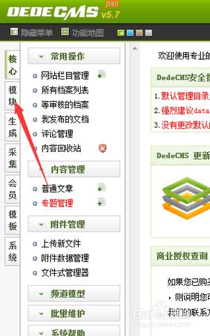 织梦友情链接添加步骤是什么？-图1