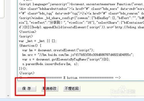 织梦友情链接添加步骤是什么？-图2