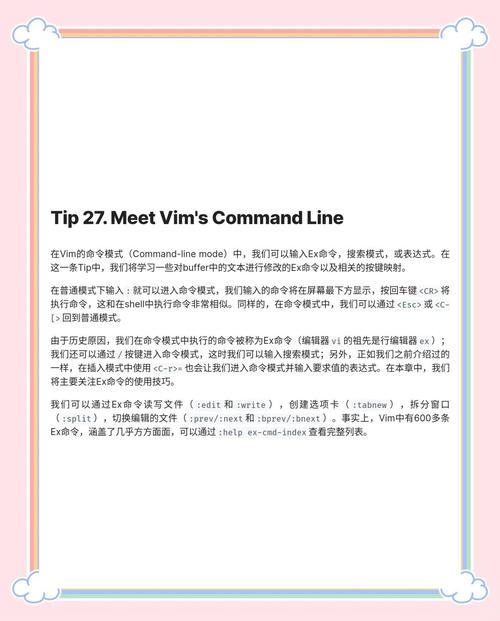 vim 命令技巧有哪些实用技巧？-图1
