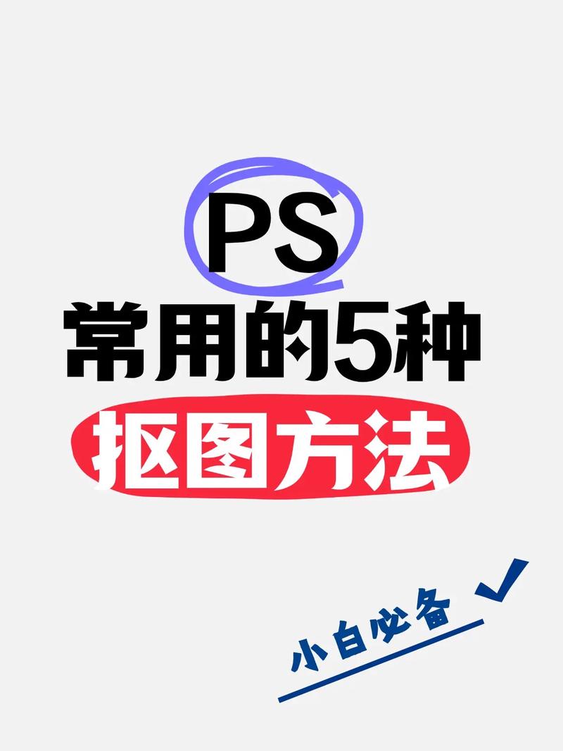 PS抠图不留痕，背景怎么去掉？-图2