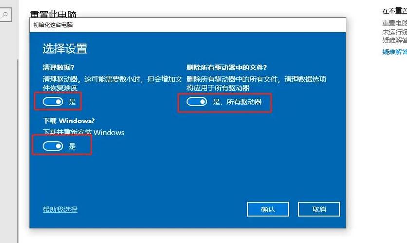 电脑重置命令有哪些？-图3