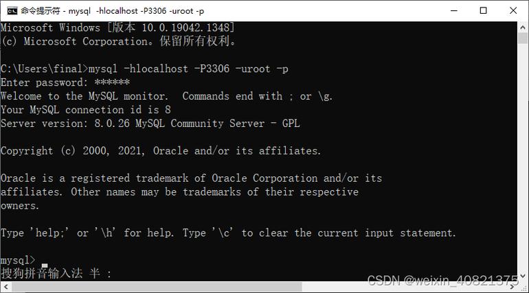 DOS命令下如何操作MySQL？-图1