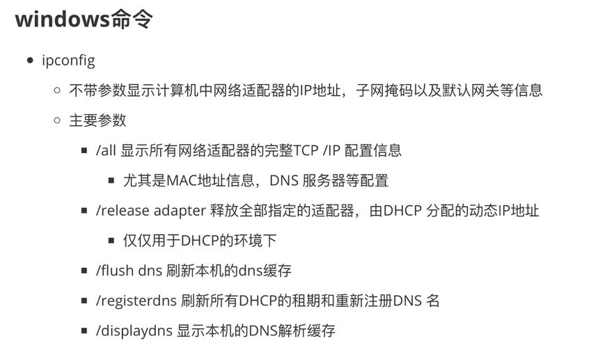 ip切换命令有哪些？-图2