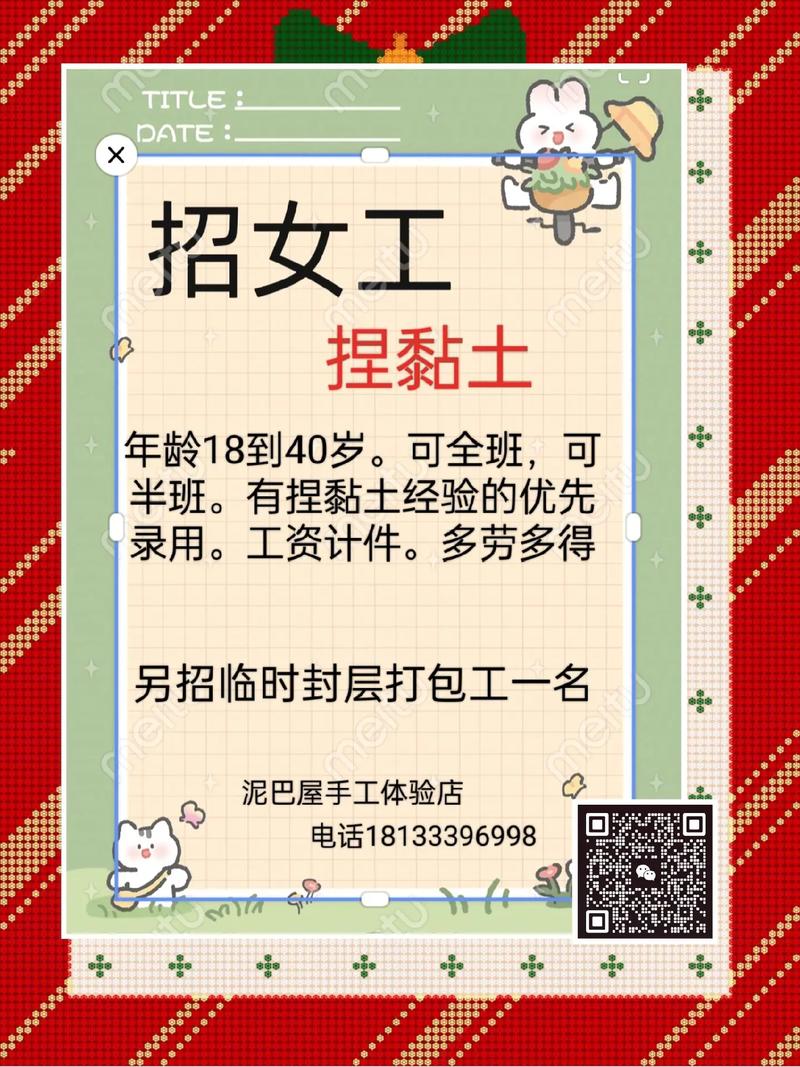 手工贴片招聘，薪资待遇如何？-图2