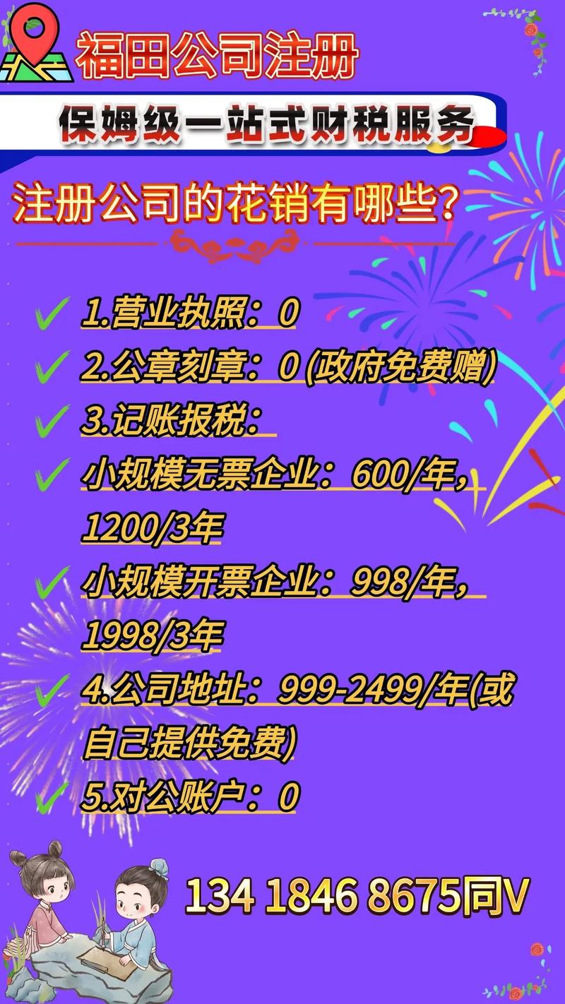 福田网站优化公司哪家强？-图2