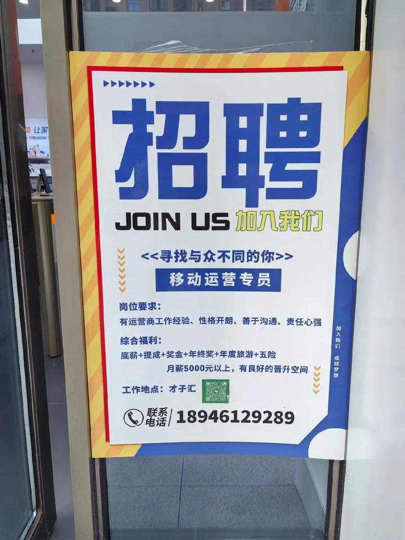 移动积分招聘，积分如何兑换岗位价值？-图2