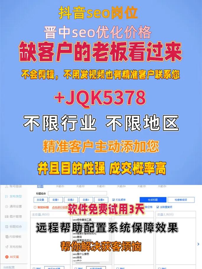 招聘SEO专员，具体要求有哪些？-图2
