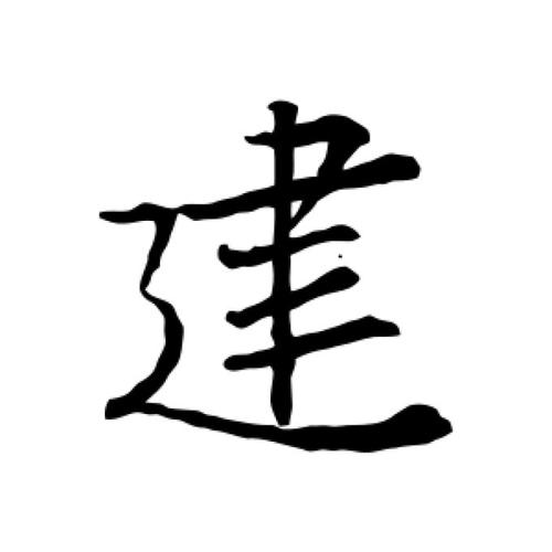 如何建一个文字图片？-图1