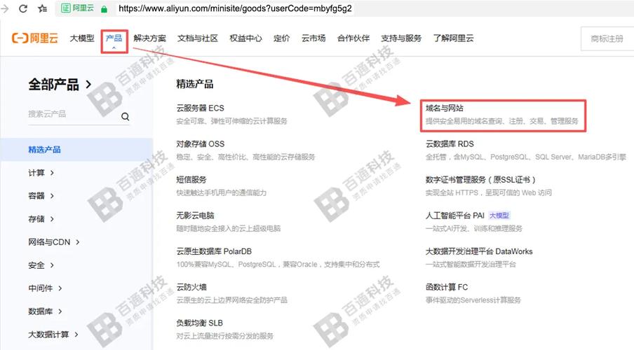 阿里云备案号怎么查？-图3