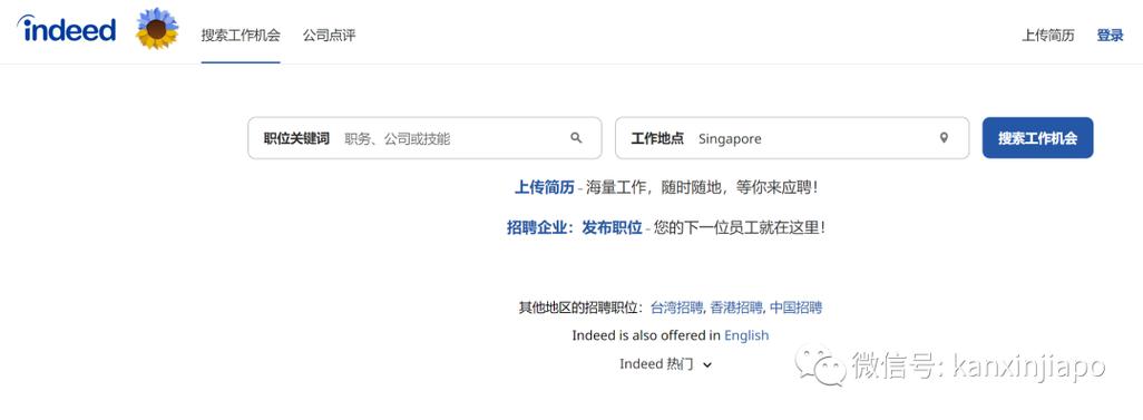 新加坡web招聘现状如何？-图2