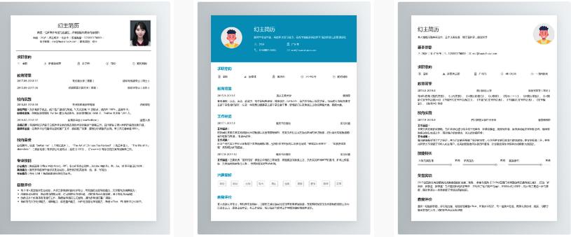 网上工作经验怎么写才真实有效？-图2