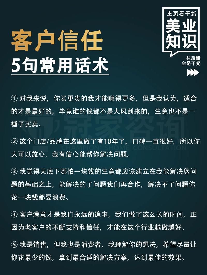 设计如何快速赢得客户信任？-图1