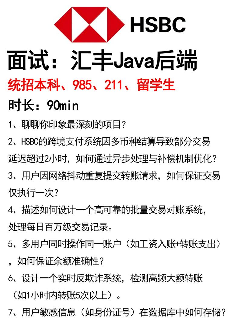 外企Java岗招聘，门槛高吗？技能要求有哪些？-图3