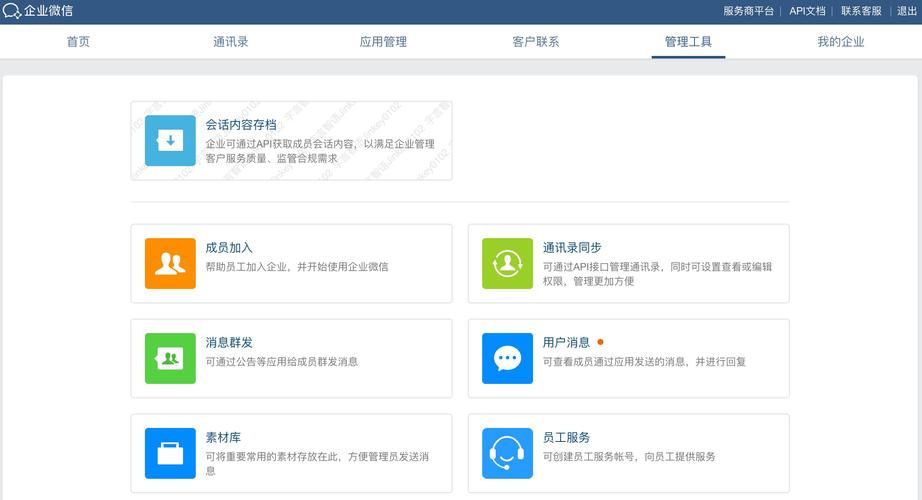 如何高效联系网站管理员？-图2