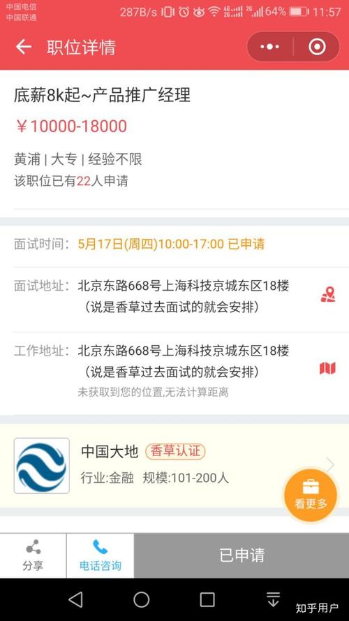 香草招聘靠什么吸引求职者？-图3