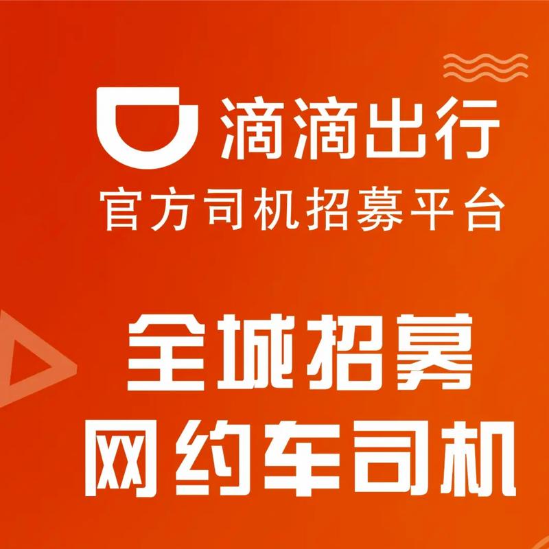 滴滴云招聘有何新机会？-图1