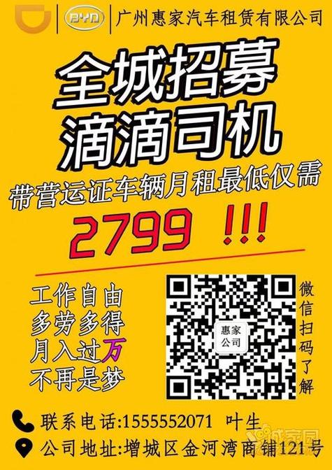 滴滴云招聘有何新机会？-图2