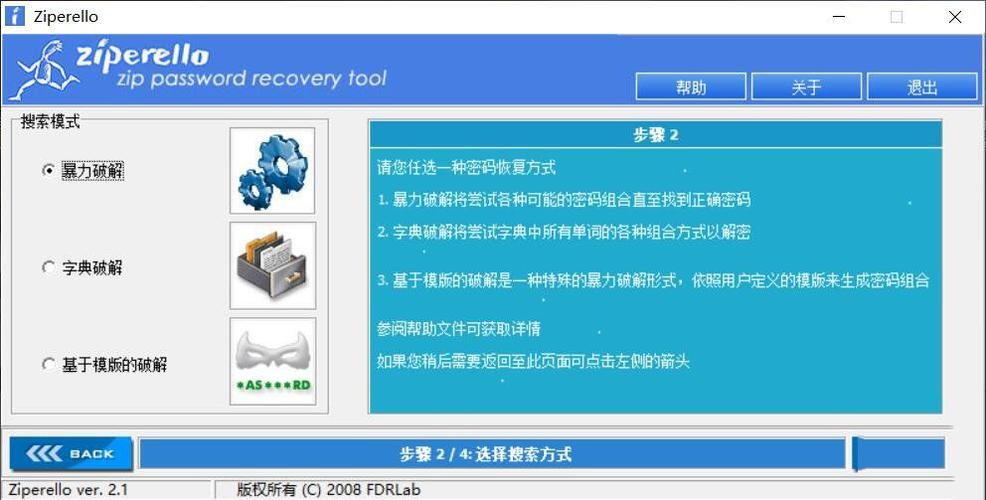 自解压命令如何创建与使用？-图2
