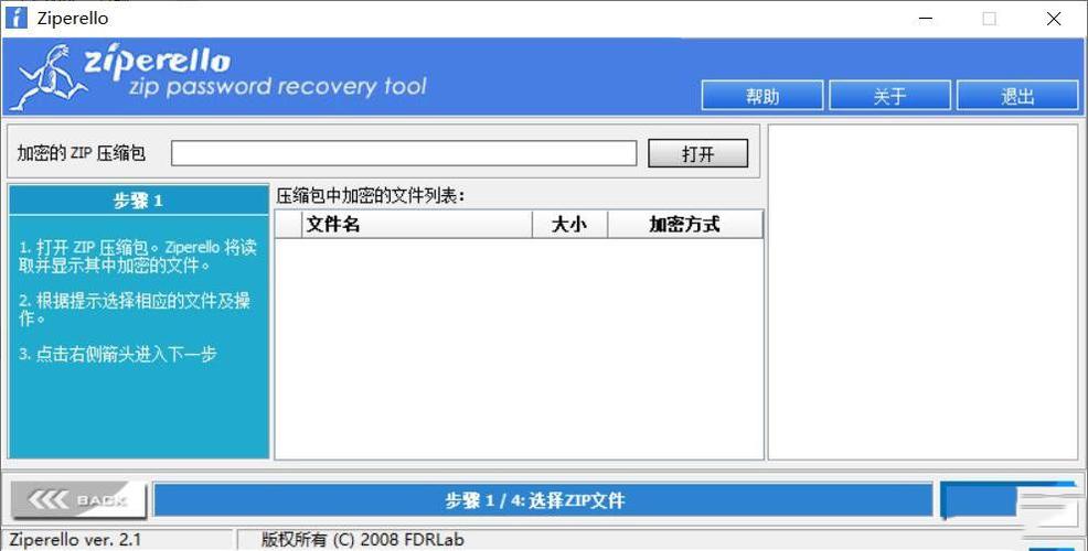 自解压命令如何创建与使用？-图1