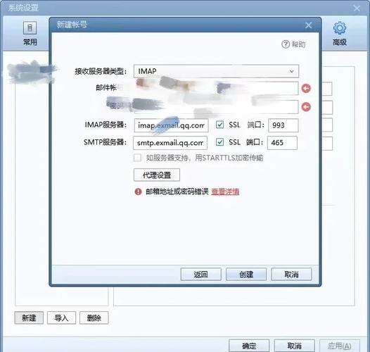 qq企业邮箱登录foxmail的步骤是什么？-图1