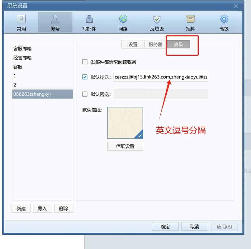 qq企业邮箱登录foxmail的步骤是什么？-图3