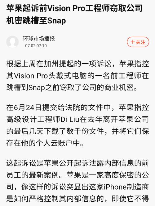 苹果急招法务，为应对何种法律挑战？-图3