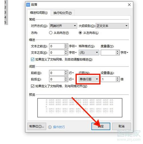 网站行间距怎么设置？-图3