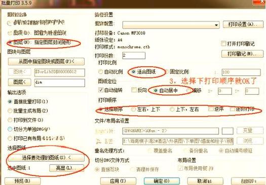 批量打印命令如何高效批量打印？-图3