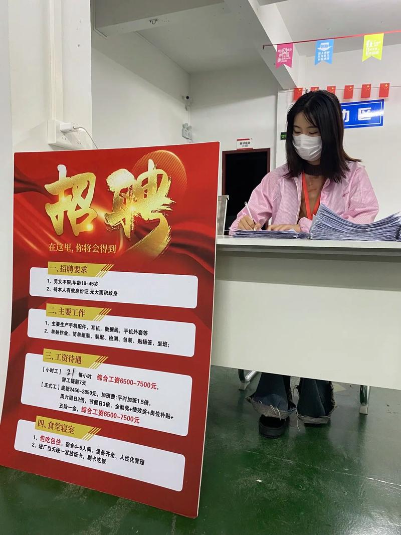 按键线长招聘，要求有哪些？-图3