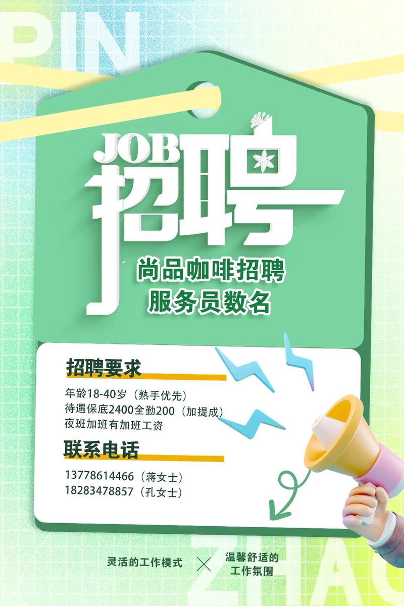 wagon咖啡招聘什么岗位？-图3