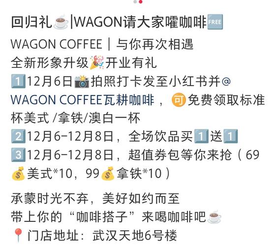 wagon咖啡招聘什么岗位？-图2