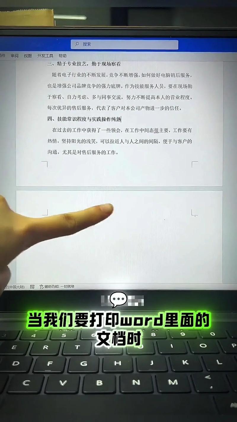 试卷空白页怎么删干净？-图1