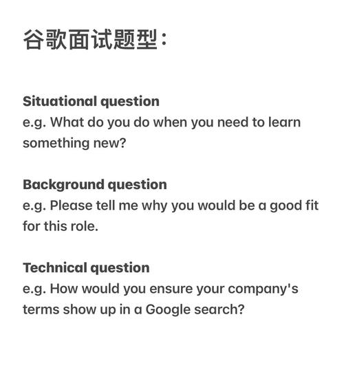 Google美国招聘有何要求?-图2 Google美国招聘有何要求?-图2
